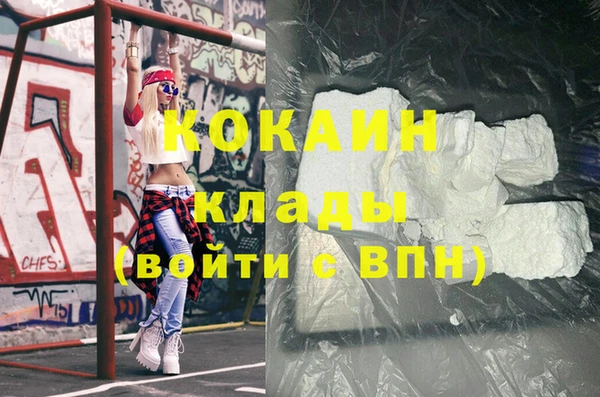 кокаин VHQ Медногорск